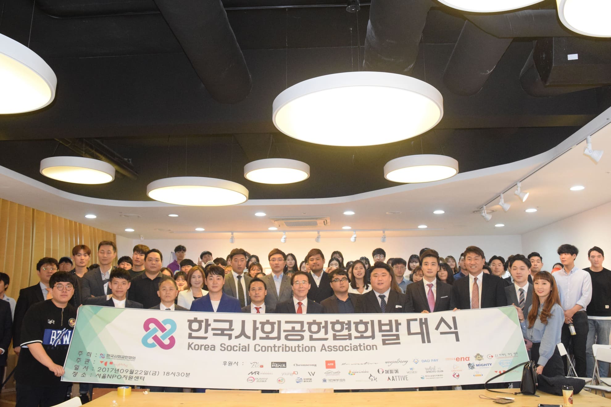 한국사회공헌협회 발대식.jpg